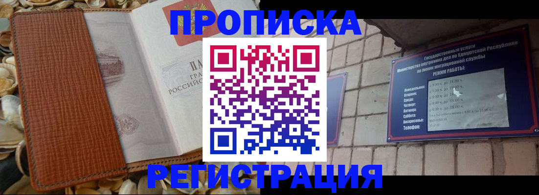временная регистрация гарантия в Сызрани