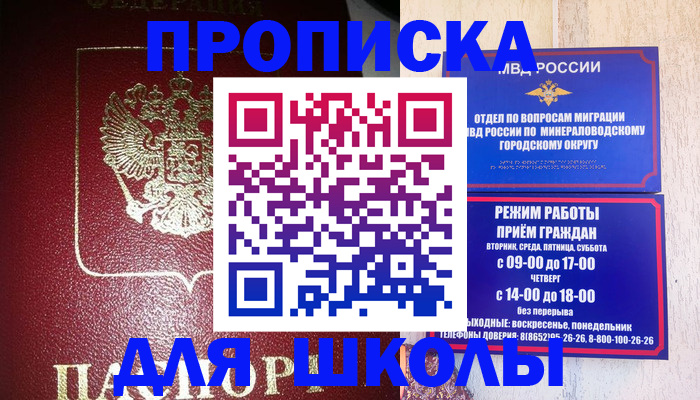 прописка законно в Сызрани